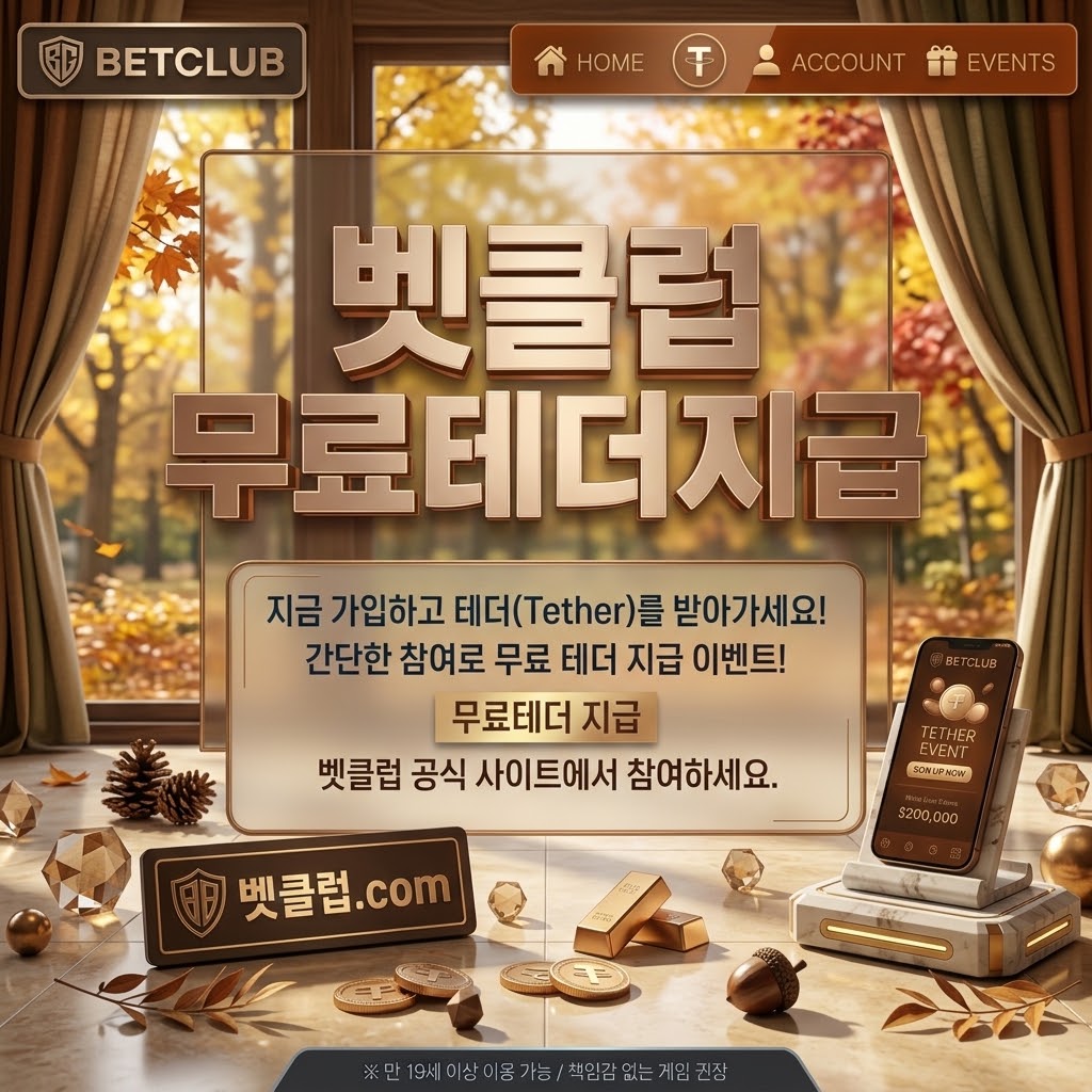사설토토, 토토커뮤니티, 사설토토사이트, 와이즈토토, 스포츠토토, 베트맨토토사이트, 토토추천 기준으로 실사용 리뷰을 정리한 가이드 이미지